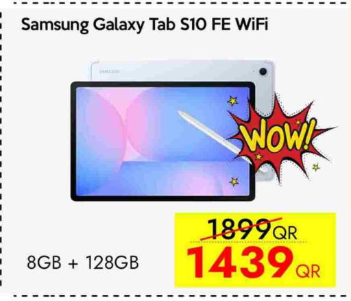 available at سيل بلاينت للهواتف in قطر - الريان