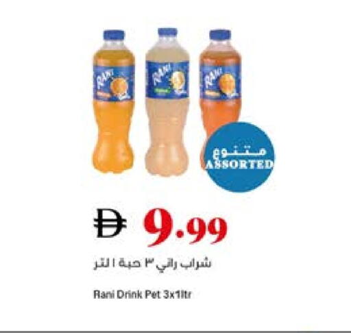 available at Trolleys Supermarket in UAE - Sharjah / Ajman