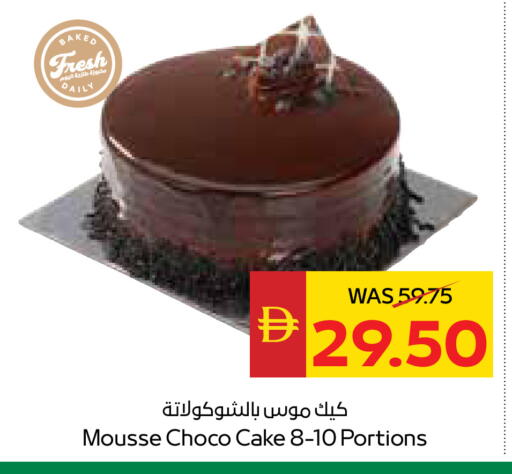 available at سبار هايبرماركت in الإمارات العربية المتحدة , الامارات - رَأْس ٱلْخَيْمَة