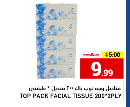 available at النادي هايبرماركت in الإمارات العربية المتحدة , الامارات - الشارقة / عجمان