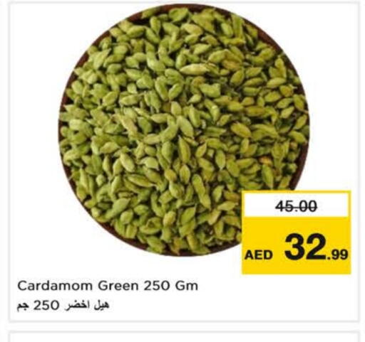 Cardamom available at نستو هايبرماركت in الإمارات العربية المتحدة , الامارات - ٱلْعَيْن‎