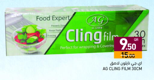 available at أسواق رامز in قطر - الضعاين