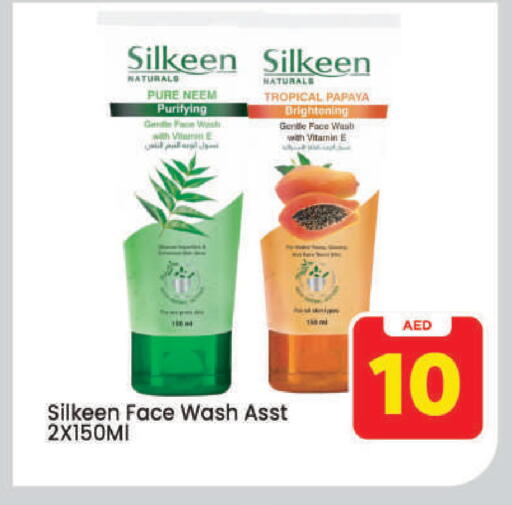 Papaya available at مارك & سيف in الإمارات العربية المتحدة , الامارات - دبي