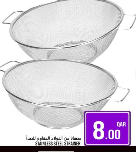 available at باشن هايبر ماركت in قطر - الوكرة