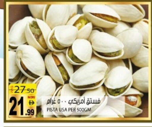 available at Hashim Hypermarket in UAE - Sharjah / Ajman