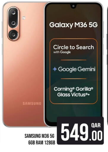 available at باشن هايبر ماركت in قطر - الريان