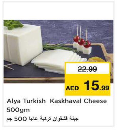 available at Nesto Hypermarket in UAE - Abu Dhabi