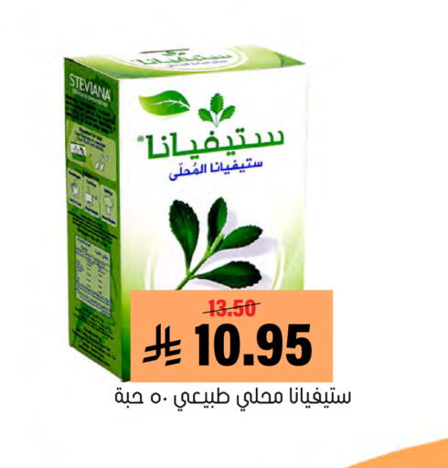 available at Al Amer Market in KSA, Saudi Arabia, Saudi - Al Hasa