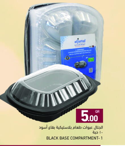 available at أسواق رامز in قطر - الخور