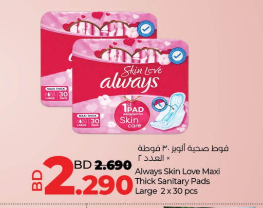available at LuLu Hypermarket in Bahrain