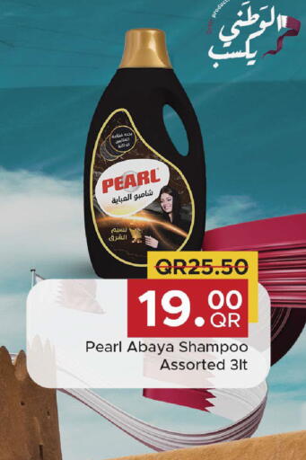 available at مركز التموين العائلي in قطر - الوكرة