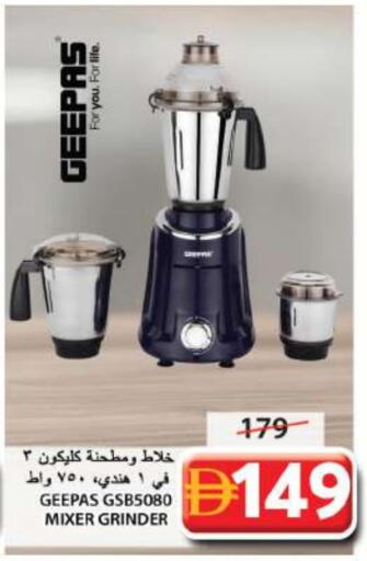 available at جراند هايبر ماركت in الإمارات العربية المتحدة , الامارات - الشارقة / عجمان