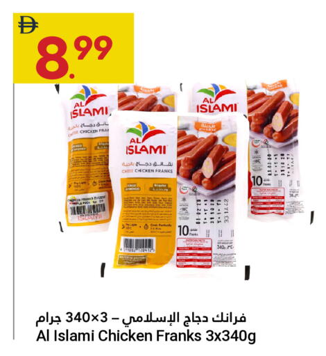 available at جراند الإمارات للتسوق in الإمارات العربية المتحدة , الامارات - أبو ظبي