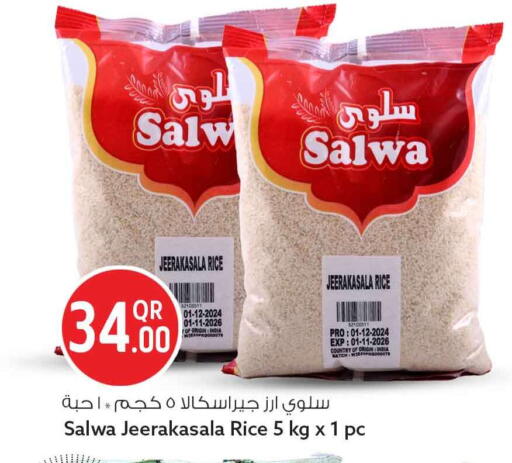 available at Safari Hypermarket in Qatar - Umm Salal