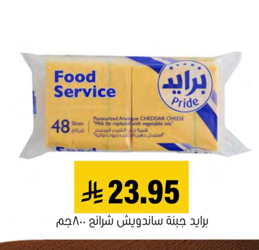 available at Al Amer Market in KSA, Saudi Arabia, Saudi - Al Hasa