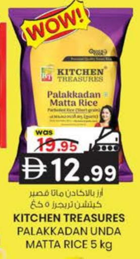 available at K M Trading  in UAE - Sharjah / Ajman