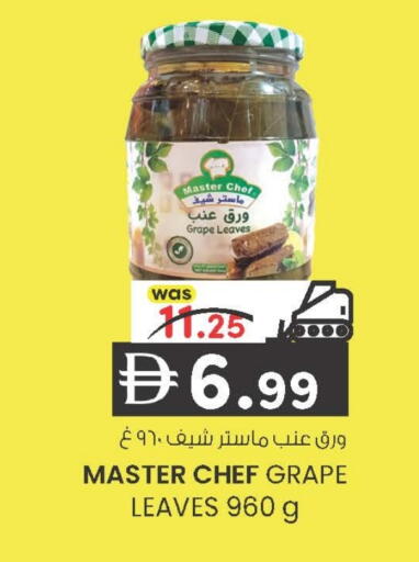 available at صفا هايبر in الإمارات العربية المتحدة , الامارات - ٱلْعَيْن‎