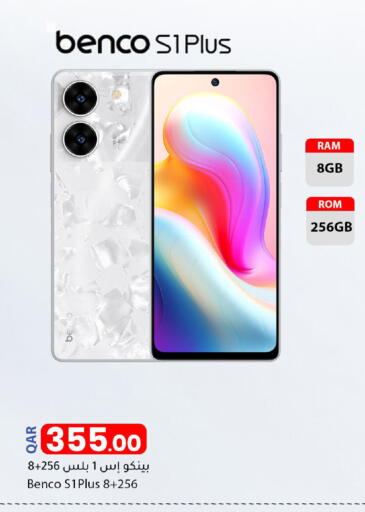 available at دانا ماركت in قطر - الخور