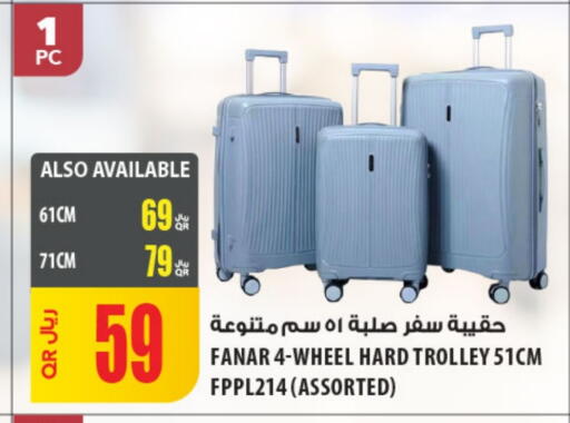 available at شركة الميرة للمواد الاستهلاكية in قطر - الشحانية