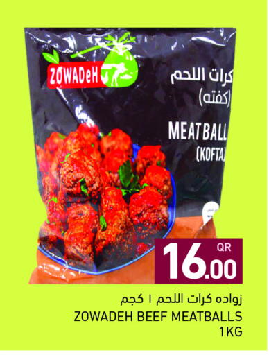 available at أسواق رامز in قطر - الدوحة