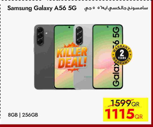 available at سيل بلاينت للهواتف in قطر - الخور