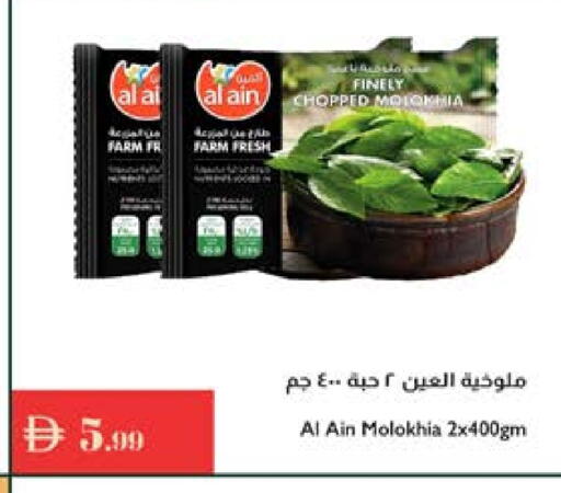 available at Istanbul Supermarket in UAE - Ras al Khaimah