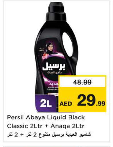 available at Nesto Hypermarket in UAE - Abu Dhabi
