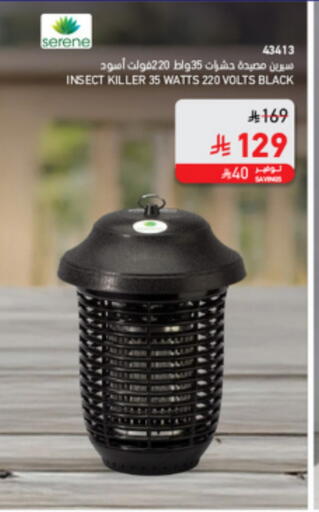 available at SACO in KSA, Saudi Arabia, Saudi - Al Khobar