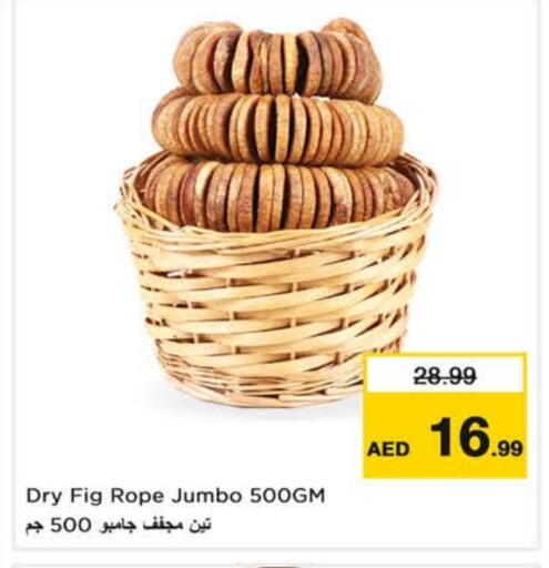 Fig available at نستو هايبرماركت in الإمارات العربية المتحدة , الامارات - ٱلْعَيْن‎