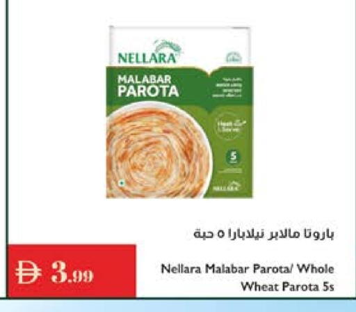 available at Istanbul Supermarket in UAE - Abu Dhabi