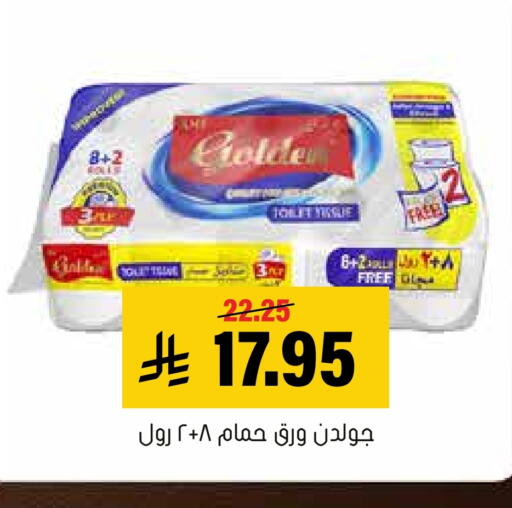 available at Al Amer Market in KSA, Saudi Arabia, Saudi - Al Hasa