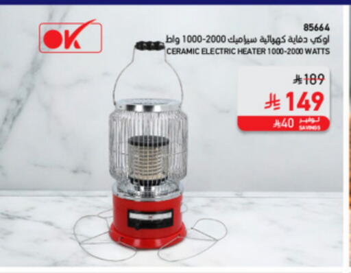 available at SACO in KSA, Saudi Arabia, Saudi - Jazan