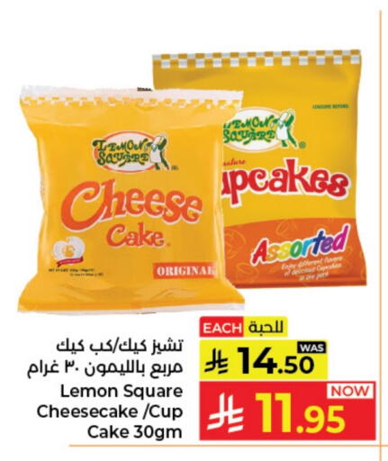 Lemon available at Kabayan Hypermarket in KSA, Saudi Arabia, Saudi - Jeddah