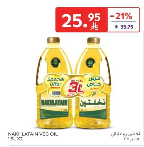 available at Carrefour Market in KSA, Saudi Arabia, Saudi - Jeddah