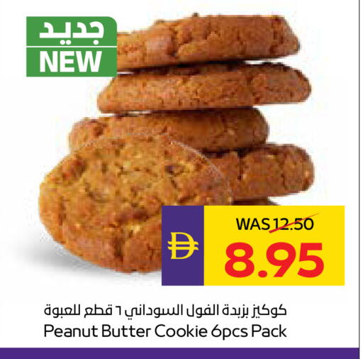 available at ADCOOP in UAE - Al Ain