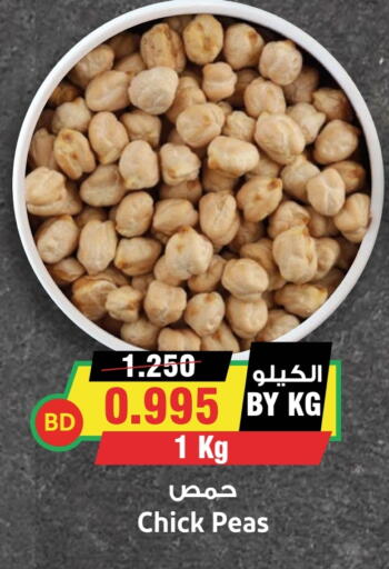 Peas available at أسواق النخبة in البحرين