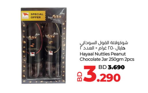 available at LuLu Hypermarket in Bahrain