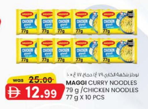 available at صفا اكسبريس سوبرماركت in الإمارات العربية المتحدة , الامارات - ٱلْعَيْن‎