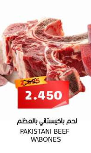 available at Sama mart in Bahrain