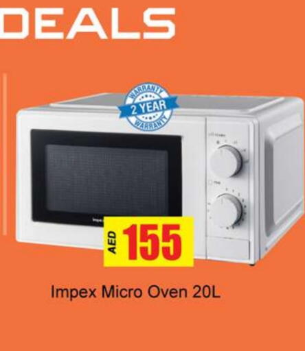 available at جلف هايبرماركت ذ.م.م in الإمارات العربية المتحدة , الامارات - رَأْس ٱلْخَيْمَة