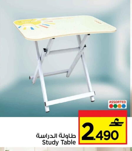 available at MARK & SAVE in Oman - Muscat