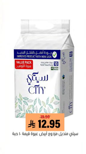 available at Al Amer Market in KSA, Saudi Arabia, Saudi - Al Hasa