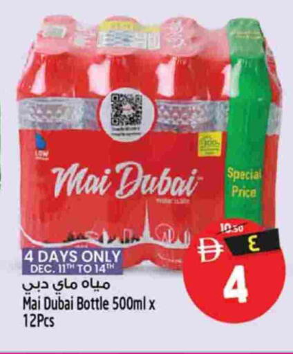 available at سفاري هايبرماركت in الإمارات العربية المتحدة , الامارات - دبي