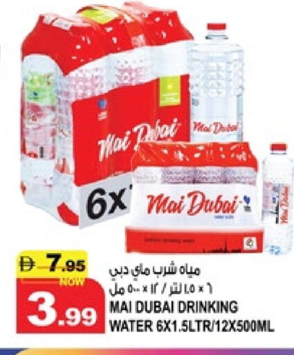 available at Hashim Hypermarket in UAE - Sharjah / Ajman
