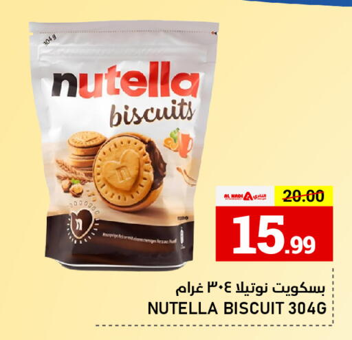 available at النادي هايبرماركت in الإمارات العربية المتحدة , الامارات - الشارقة / عجمان