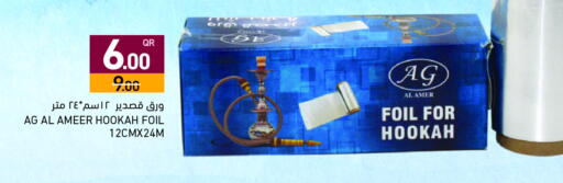 available at أسواق رامز in قطر - الضعاين