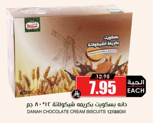 available at Prime Supermarket in KSA, Saudi Arabia, Saudi - Najran