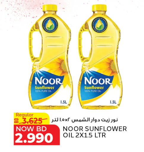available at Al Jazira Supermarket in Bahrain