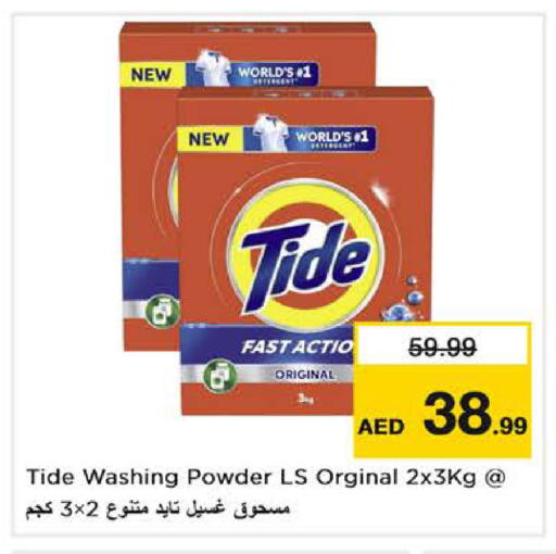 available at نستو هايبرماركت in الإمارات العربية المتحدة , الامارات - أبو ظبي