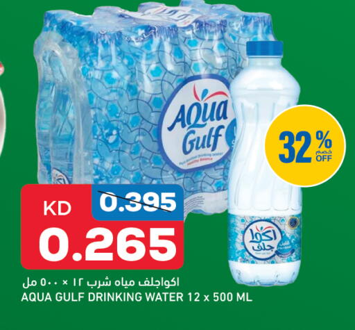 available at Gulfmart in Kuwait - Kuwait City